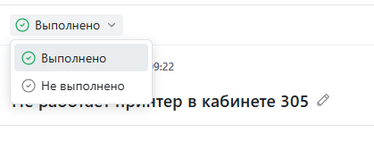 Выпадашка смены статуса задания